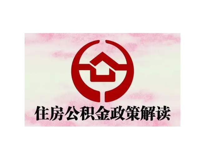 岑溪封存了公积金怎么取出（封存了公积金怎么取出来）